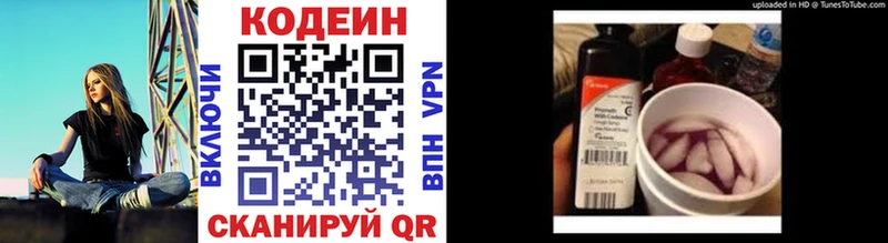 Кодеиновый сироп Lean напиток Lean (лин)  Вихоревка 